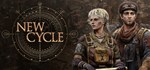 New CycleGIFTМИР⭐️АВТО⭐️
