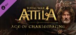 Total War: ATTILA - Age of CharGIFTМИР⭐️АВТО⭐️