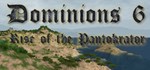 Dominions 6GIFTМИР⭐️АВТО⭐️