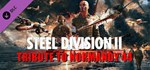Steel Division 2 - Tribute to NGIFTМИР⭐️АВТО⭐️