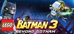 LEGO Batman 3: Beyond GothamGIFTМИР⭐️АВТО⭐️