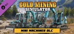 Gold Mining Simulator - Mini MiGIFTМИР⭐️АВТО⭐️