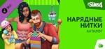 The Sims™ 4 Nifty KnittingGIFTМИР⭐️АВТО⭐️