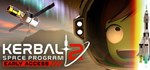 Kerbal Space Program 2GIFTМИР⭐️АВТО⭐️