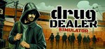 Drug Dealer SimulatorGIFTМИР⭐️АВТО⭐️