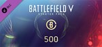 Battlefield V - Starter PackGIFTМИР⭐️АВТО⭐️