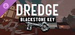 DREDGE - Blackstone KeyGIFTМИР⭐️АВТО⭐️