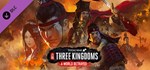 Total War: THREE KINGDOMS - A WGIFTМИР⭐️АВТО⭐️