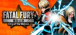 FATAL FURY: City of the Wolves GIFTМИР⭐️АВТО⭐️
