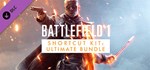 Battlefield 1 ™ Shortcut Kit: UGIFTМИР⭐️АВТО⭐️
