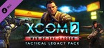 XCOM 2: War of the Chosen - TacGIFTМИР⭐️АВТО⭐️
