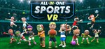 ALL IN ONE Sports VRGIFTМИР⭐️АВТО⭐️