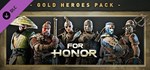For Honor - Gold Heroes PackGIFTМИР⭐️АВТО⭐️