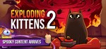 Exploding Kittens 2GIFTМИР⭐️АВТО⭐️
