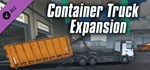 My Recycling Center - ContainerGIFTМИР⭐️АВТО⭐️