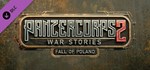 Panzer Corps 2: War Stories - FGIFTМИР⭐️АВТО⭐️