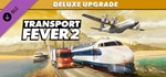 Transport Fever 2: Deluxe EditiGIFTМИР⭐️АВТО⭐️