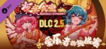 东方夜雀食堂DLC2.5扩展包 - 爱乐者的挑战赛！GIFTМИР⭐️АВТО⭐️