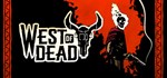 West of DeadGIFTМИР⭐️АВТО⭐️