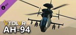 VTOL VR: AH-94 Attack HelicopteGIFTМИР⭐️АВТО⭐️