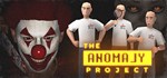 The Anomaly ProjectGIFTМИР⭐️АВТО⭐️