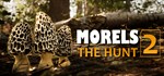 Morels: The Hunt 2GIFTМИР⭐️АВТО⭐️
