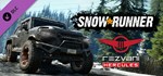 SnowRunner - Rezvani HerculesGIFTМИР⭐️АВТО⭐️