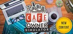 Cafe Owner SimulatorGIFTМИР⭐️АВТО⭐️