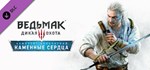 The Witcher 3: Wild Hunt - HearGIFTМИР⭐️АВТО⭐️