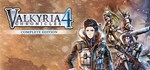 Valkyria Chronicles 4 Complete GIFTМИР⭐️АВТО⭐️