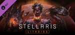 Stellaris: Lithoids Species PacGIFTМИР⭐️АВТО⭐️