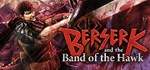 BERSERK and the Band of the HawGIFTМИР⭐️АВТО⭐️