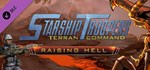 Starship Troopers: Terran CommaGIFTМИР⭐️АВТО⭐️