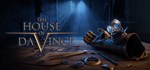 The House of Da VinciGIFTМИР⭐️АВТО⭐️