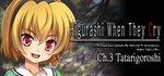 Higurashi When They Cry Hou - CGIFTМИР⭐️АВТО⭐️
