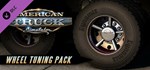 American Truck Simulator - WheeGIFTМИР⭐️АВТО⭐️