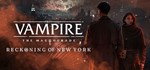 Vampire: The Masquerade - ReckoGIFTМИР⭐️АВТО⭐️