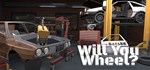 Will You Wheel?GIFTМИР⭐️АВТО⭐️
