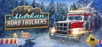 Alaskan Road TruckersGIFTМИР⭐️АВТО⭐️
