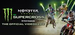 Monster Energy Supercross - TheGIFTМИР⭐️АВТО⭐️