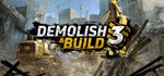 Demolish & Build 3GIFTМИР⭐️АВТО⭐️