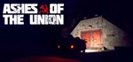 Ashes of the UnionGIFTМИР⭐️АВТО⭐️