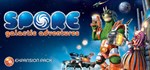 SPORE™ Galactic AdventuresGIFTМИР⭐️АВТО⭐️