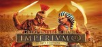 IMPERIVM - Great Battles of RomGIFTМИР⭐️АВТО⭐️