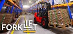 Forklift SimulatorGIFTМИР⭐️АВТО⭐️