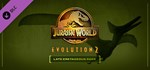 Jurassic World Evolution 2: LatGIFTМИР⭐️АВТО⭐️