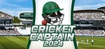 Cricket Captain 2024GIFTМИР⭐️АВТО⭐️
