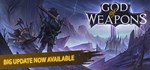 God Of WeaponsGIFTМИР⭐️АВТО⭐️
