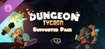 Dungeon Tycoon - Supporter PackGIFTМИР⭐️АВТО⭐️