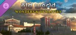 Old World - Wonders and DynastiGIFTМИР⭐️АВТО⭐️